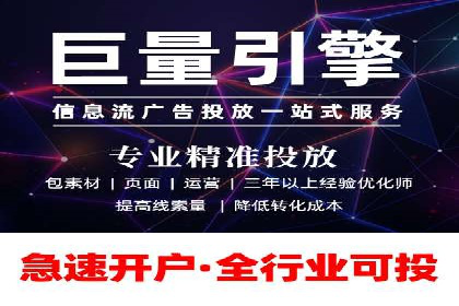 竞价推广开户案例剖析：如何实现精准营销